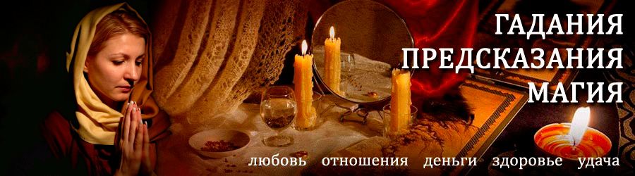 Гадалка в Маме — отзывы